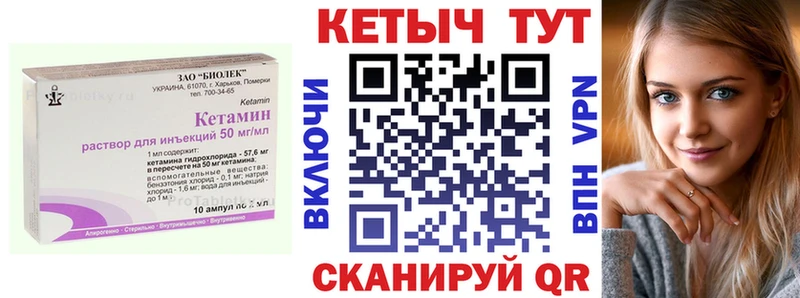 дарнет шоп  Усолье  Кетамин VHQ 
