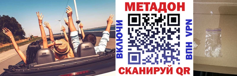 магазин продажи   Усолье  МЕТАДОН methadone 